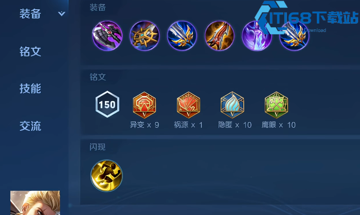 王者荣耀暃最强出装铭文玩法全攻略