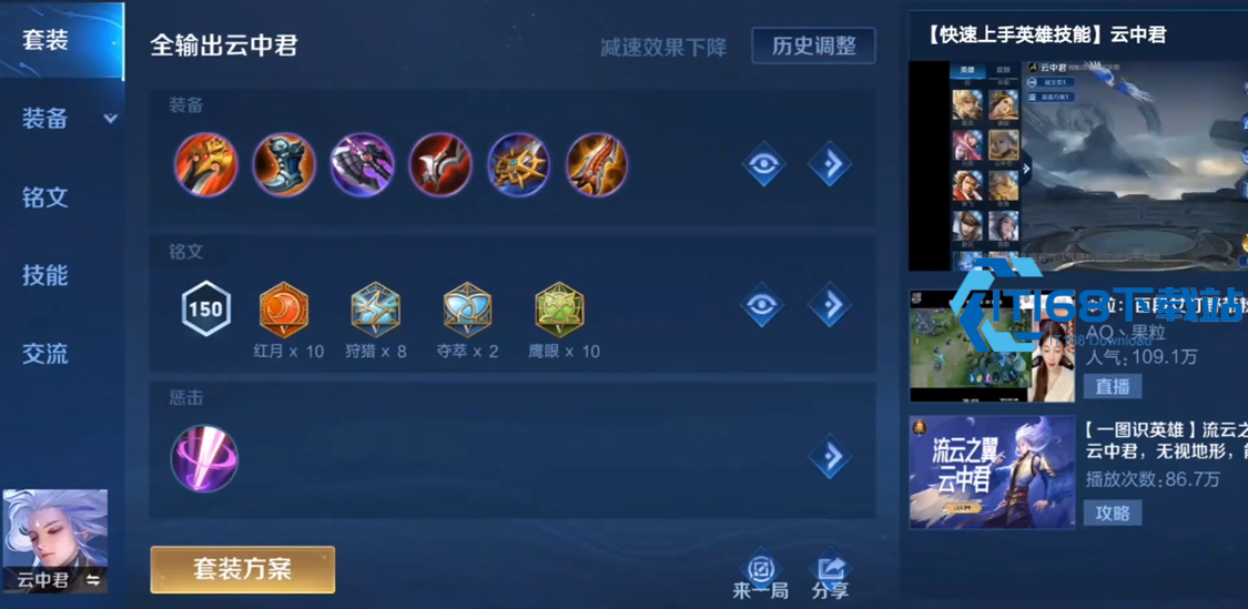 王者荣耀鲁班七号打脆皮最强出装及玩法攻略