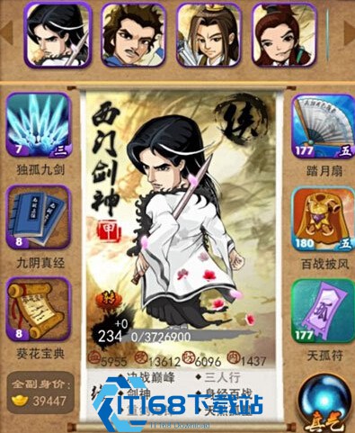 大掌门二觉多少觉醒令