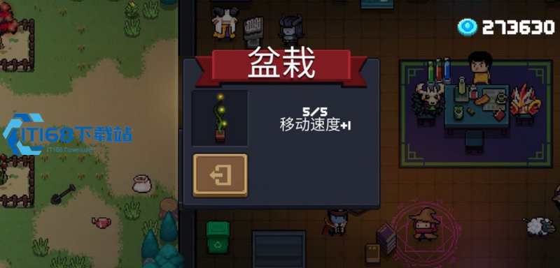 元气骑士火龙果树哪里掉