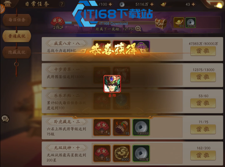 少年三国志幻麟姜维怎么合成