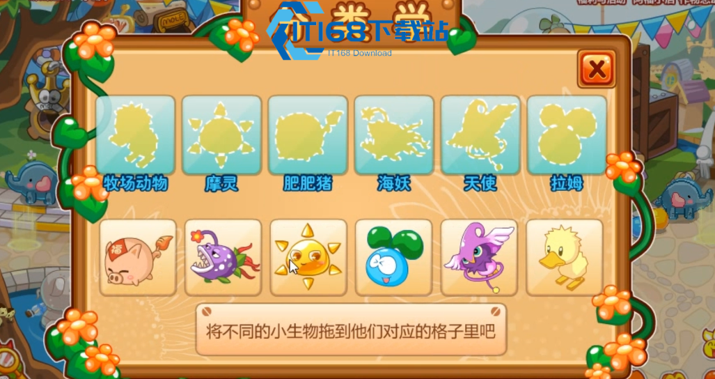 摩尔庄园猫咪椅怎么获得