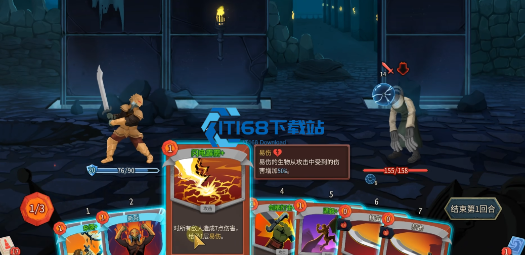 杀戮尖塔2战士攻击牌要注意什么