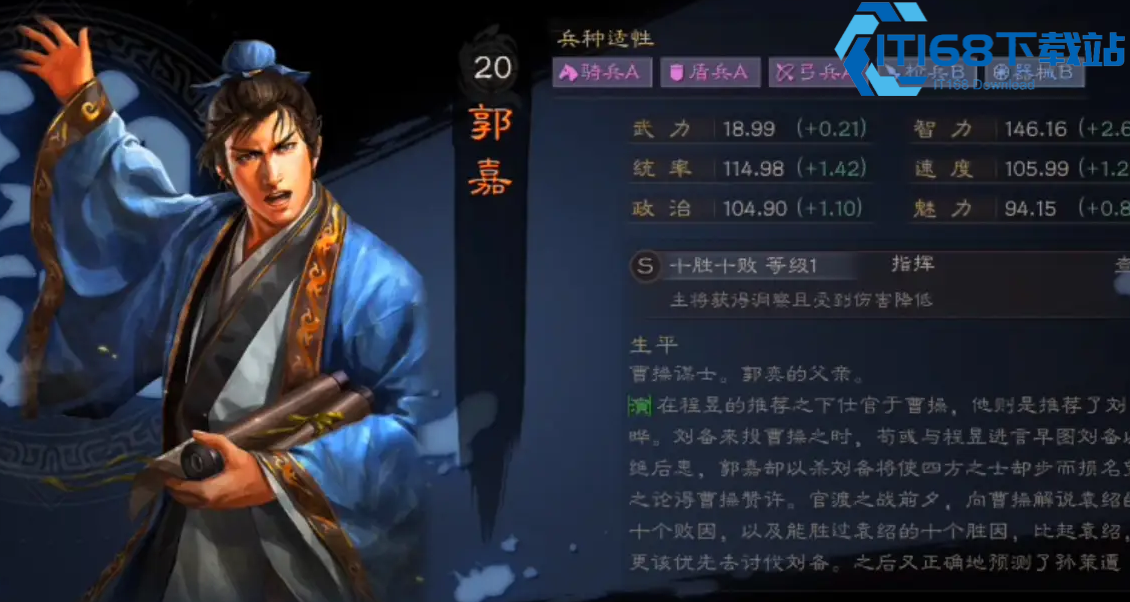 三国志战略版蓝色武将什么用