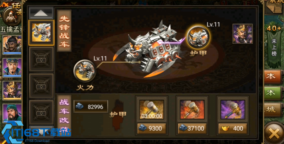 攻城掠地霹雳车有什么用