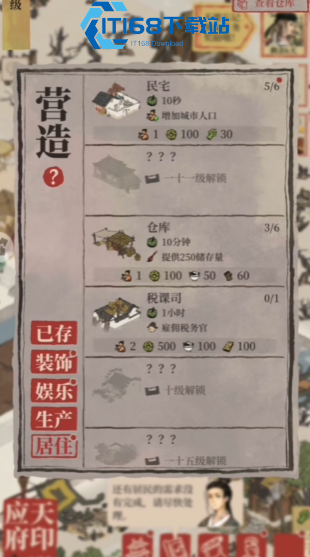 江南百景图董夫人住哪里