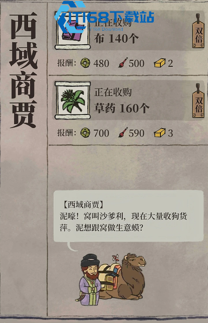 江南百景图毛笔有用吗