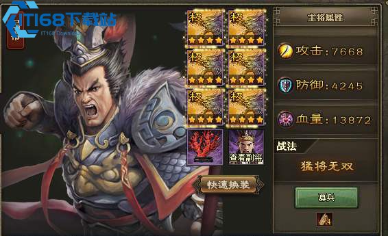 攻城掠地新招武将怎样升级