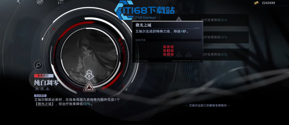 无期迷途治疗系角色哪个最好