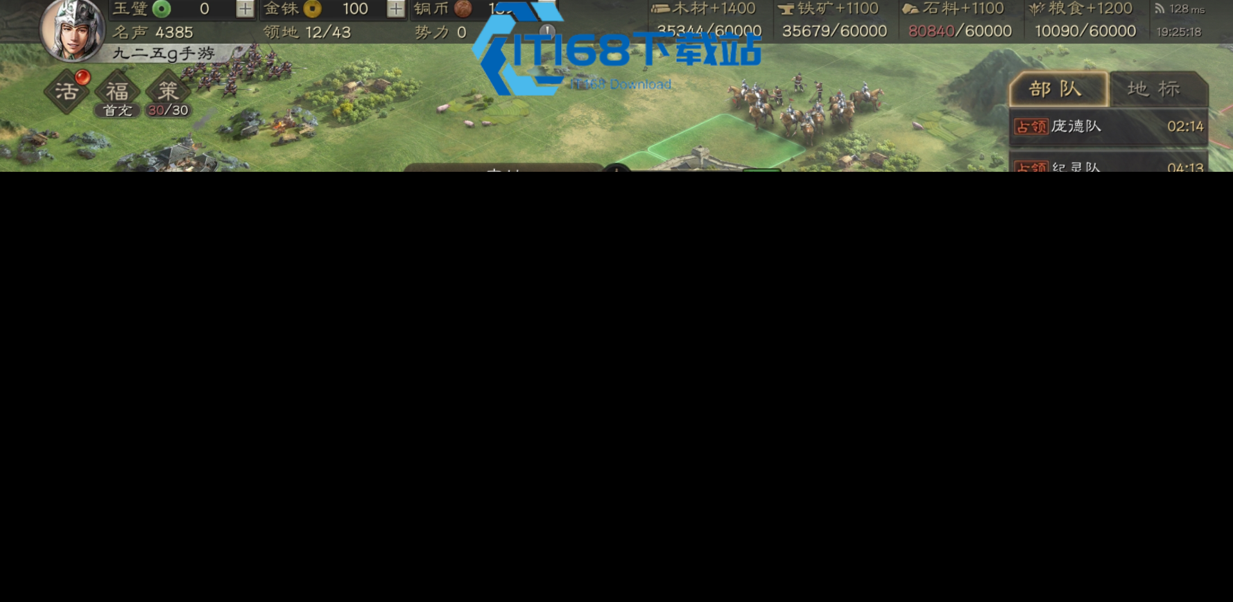 三国志战略版攻打下城池要做什么