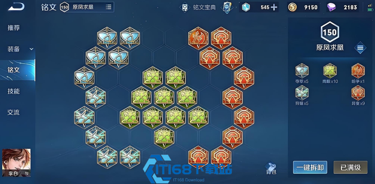 王者荣耀后羿出装攻略是什么