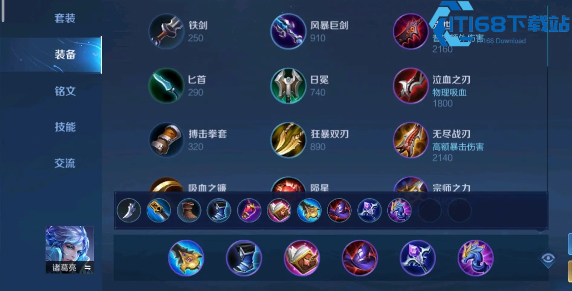 王者荣耀低段位稳定上分出装攻略