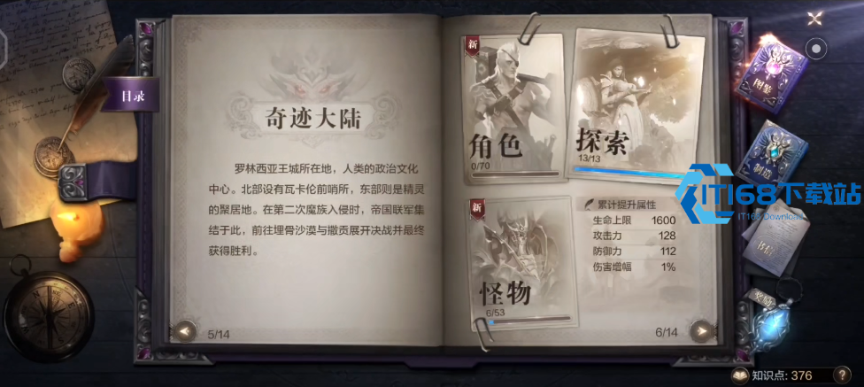 全民奇迹每天都要做哪些任务