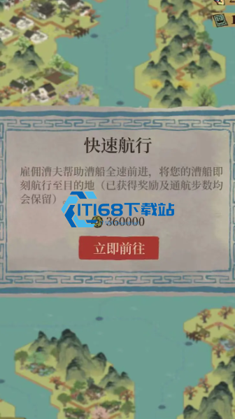 江南百景图湖蓝在哪买