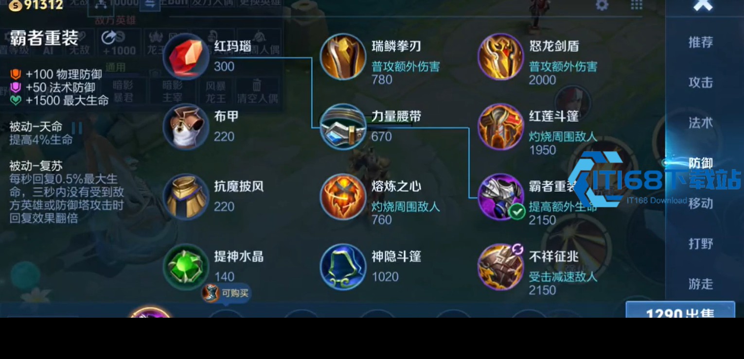 王者荣耀战士高暴出装铭文怎么搭配