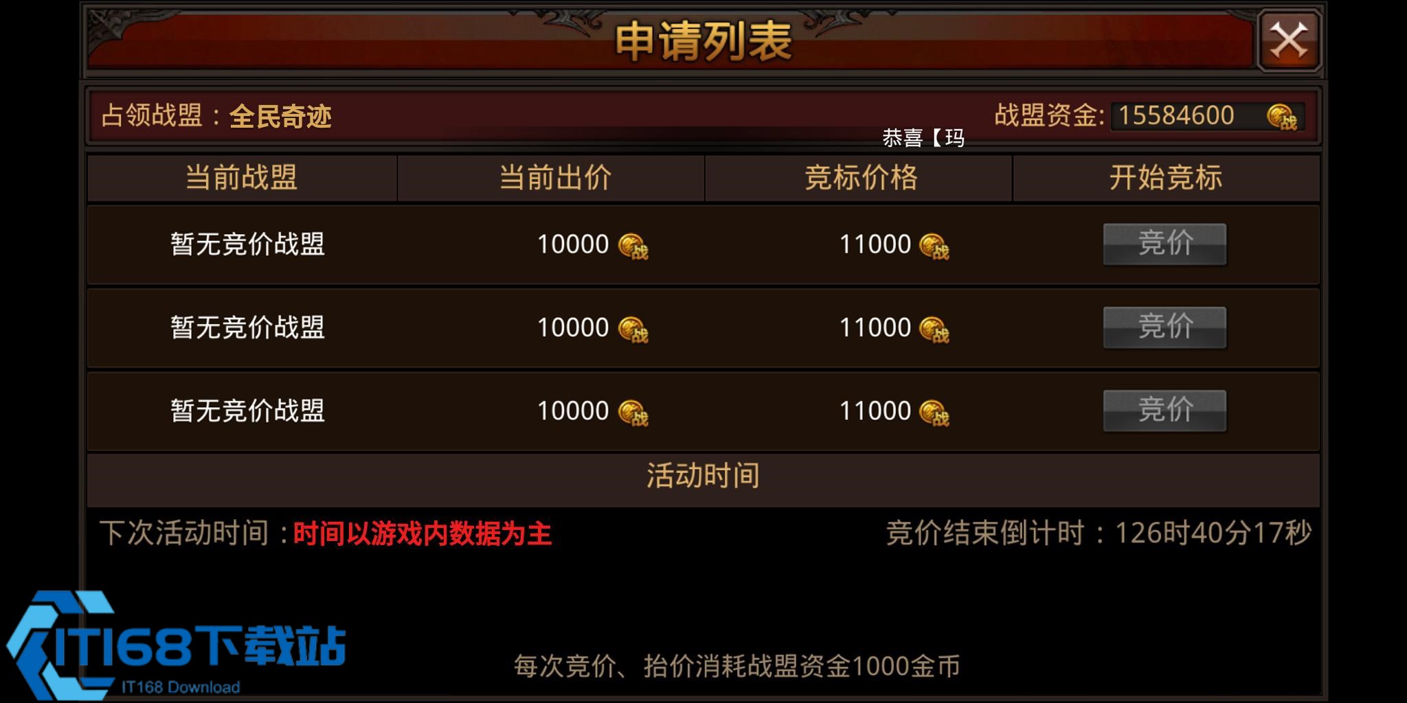 全民奇迹强化要什么材料