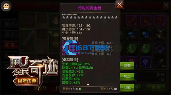 全民奇迹女神之弩怎么进阶