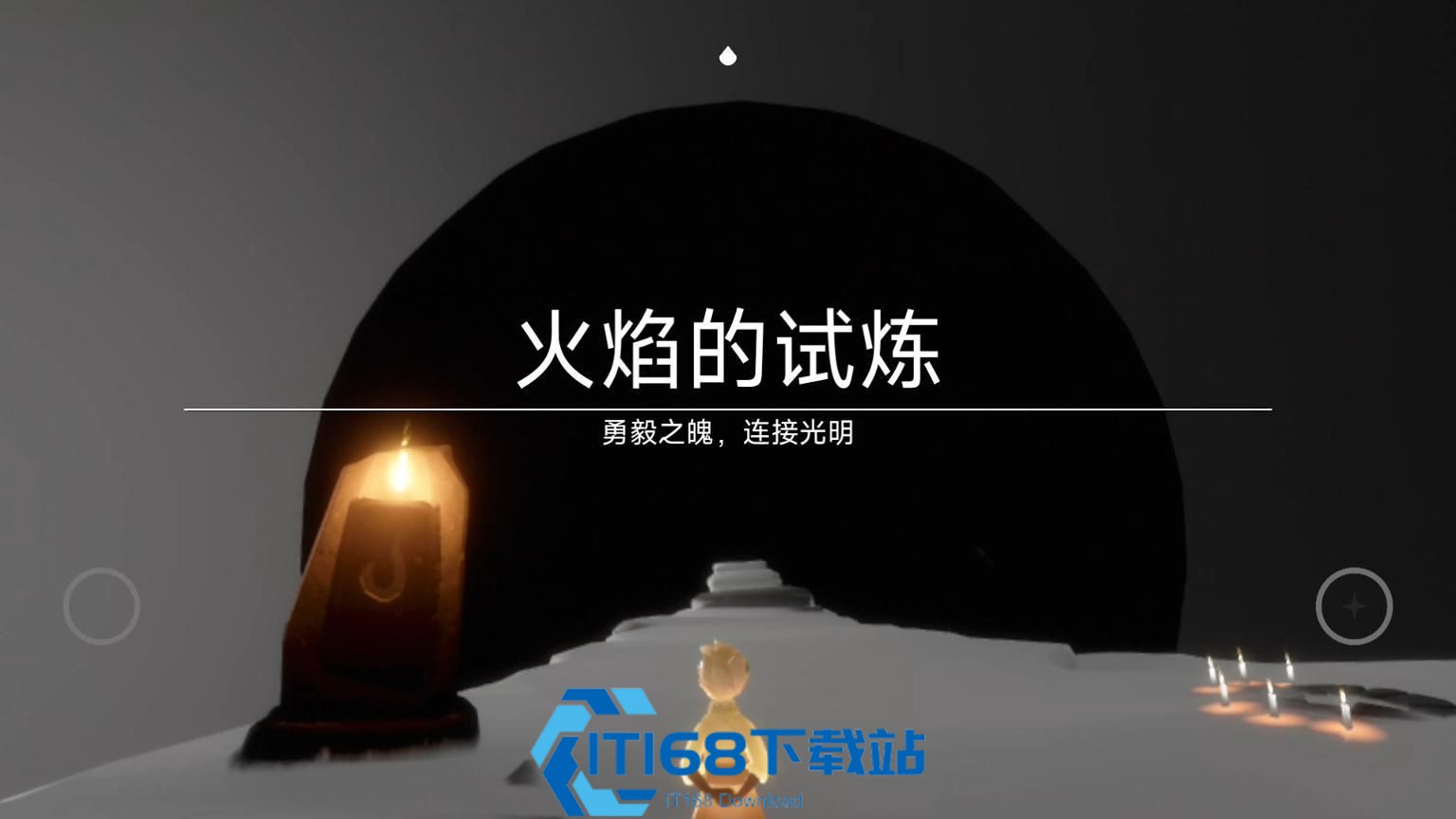 光遇火的试炼怎么通过