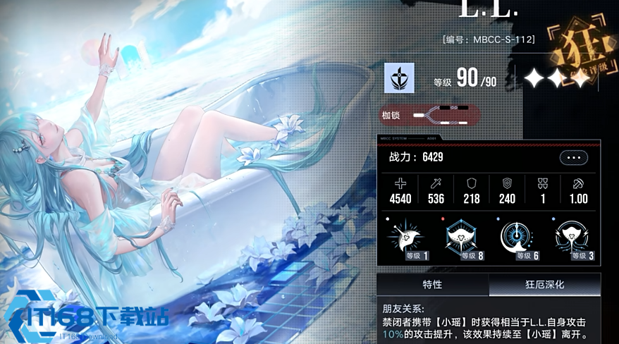 无期迷途深阱残骸怎么过