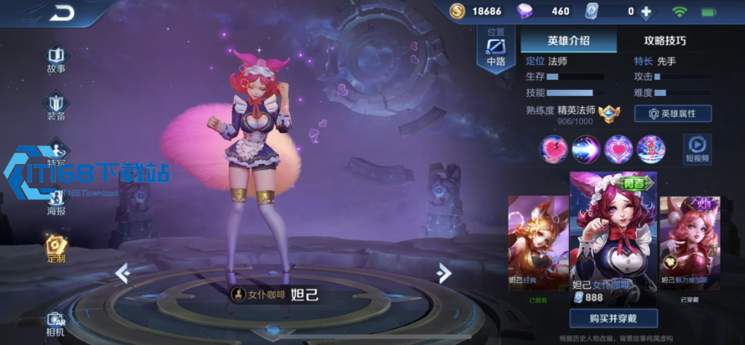 王者荣耀蔡文姬防守出装怎么搭配