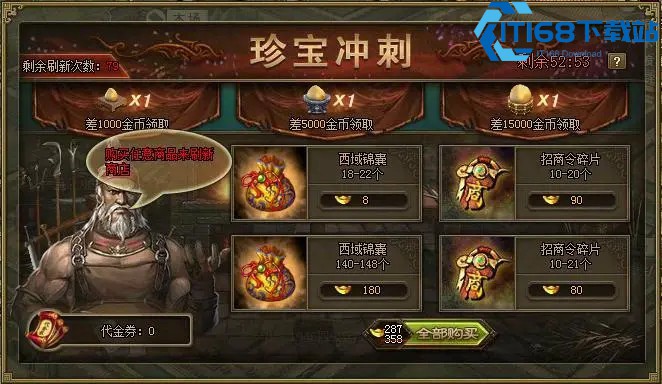 攻城掠地拿赵云副本怎么过