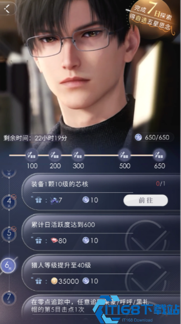 恋与深空怎么获得五星思念