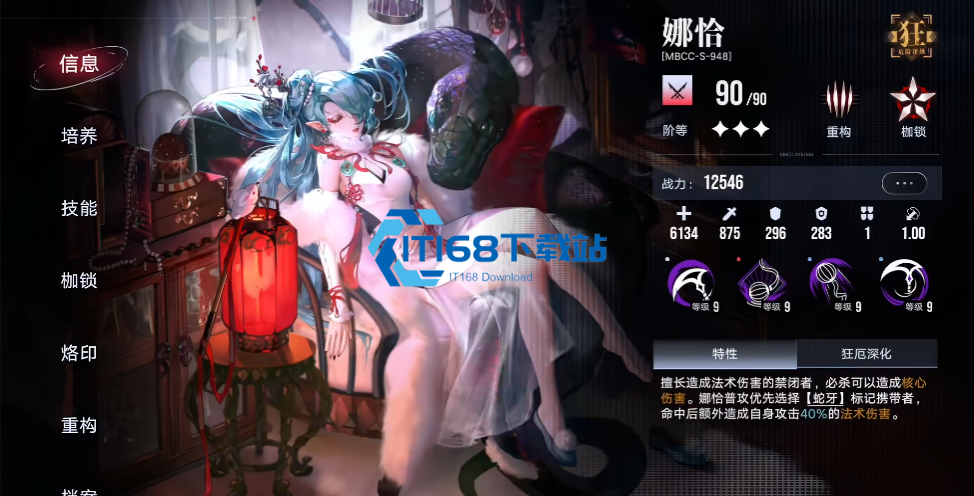 无期迷途娜恰强度解析 顶尖诡秘 C 位养成全攻略
