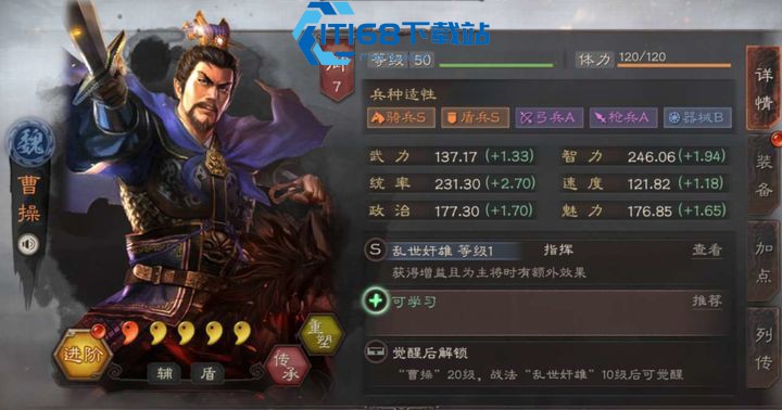 三国志战略版女将有什么用