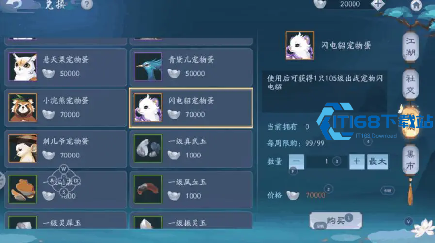 新笑傲江湖武哪个职业是奶妈