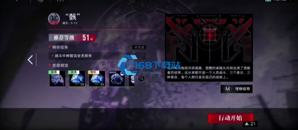 无期迷途 6-12 骸通关全攻略 低配阵容轻松拿捏 Boss