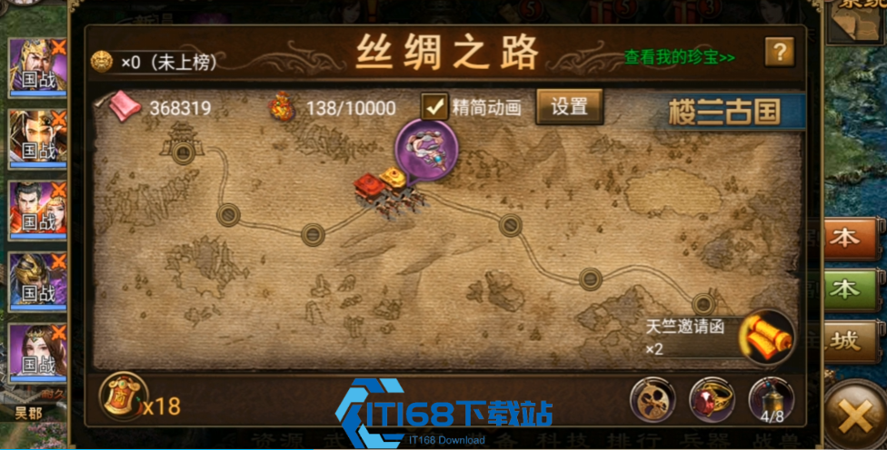 攻城掠地手游铁卷丹书怎么得