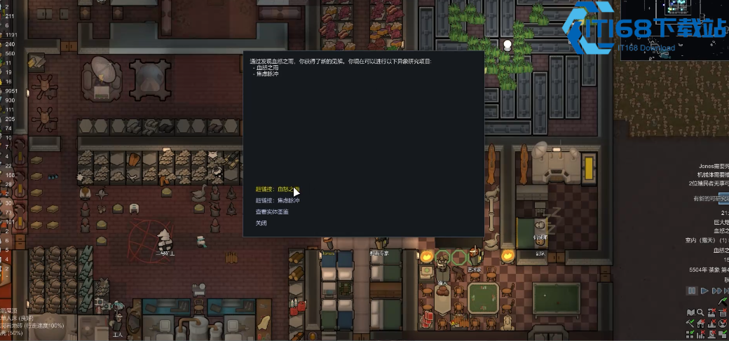 环世界血怒之雨是什么