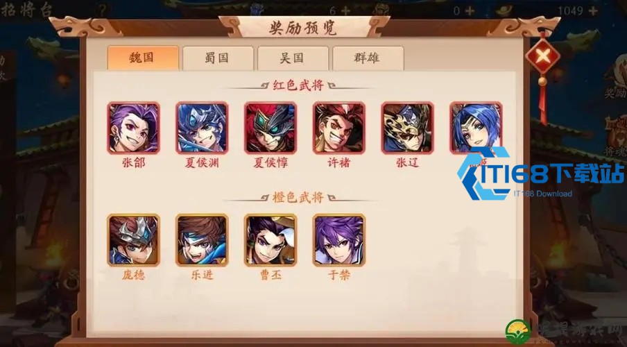 少年三国志蜀国王者怎么培养
