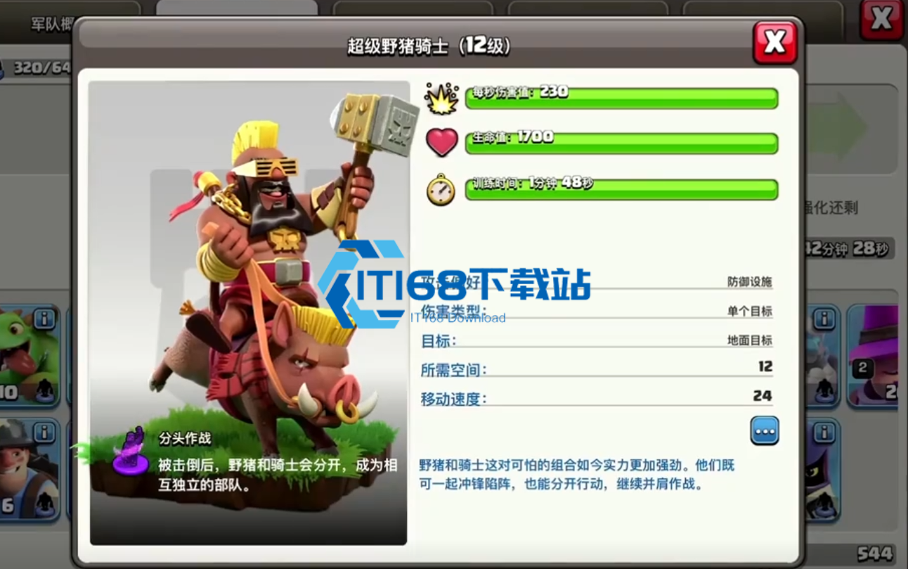 部落冲突新手买什么好打