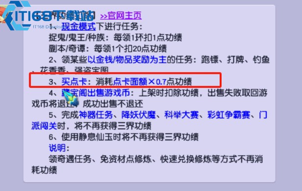 梦幻西游三界功绩获取全攻略 快速攒功绩技巧汇总