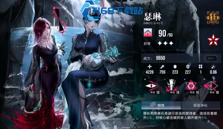 无期迷途深阱残骸怎么过