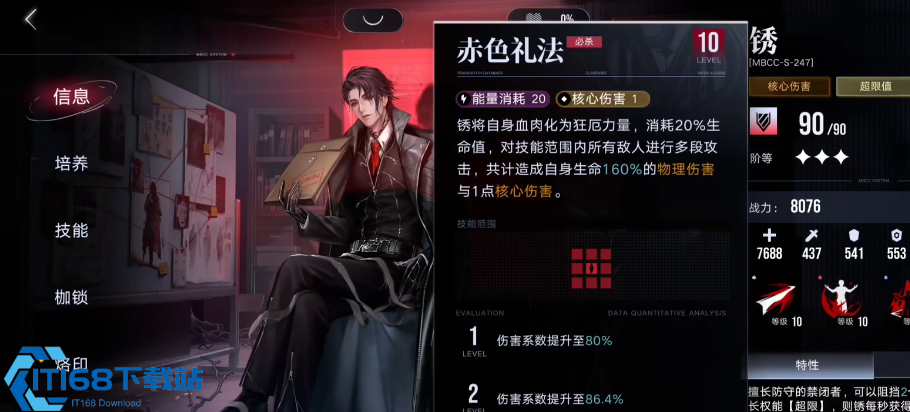 无期迷途如何解锁新人物