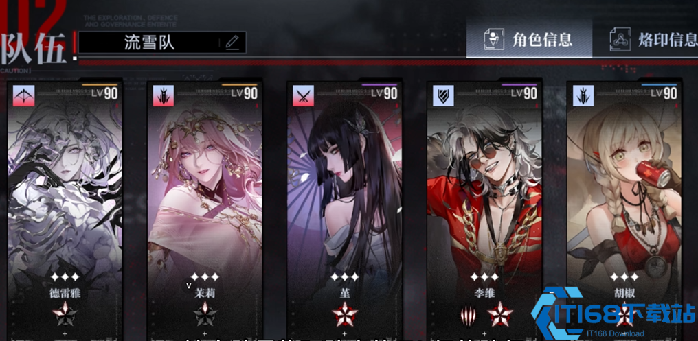 无期迷途深阱残骸怎么过