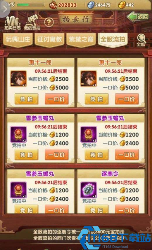 大掌门2夺残障在哪