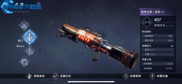 鬼泣巅峰之战维吉尔太刀推荐 三大核心武器玩法全解析