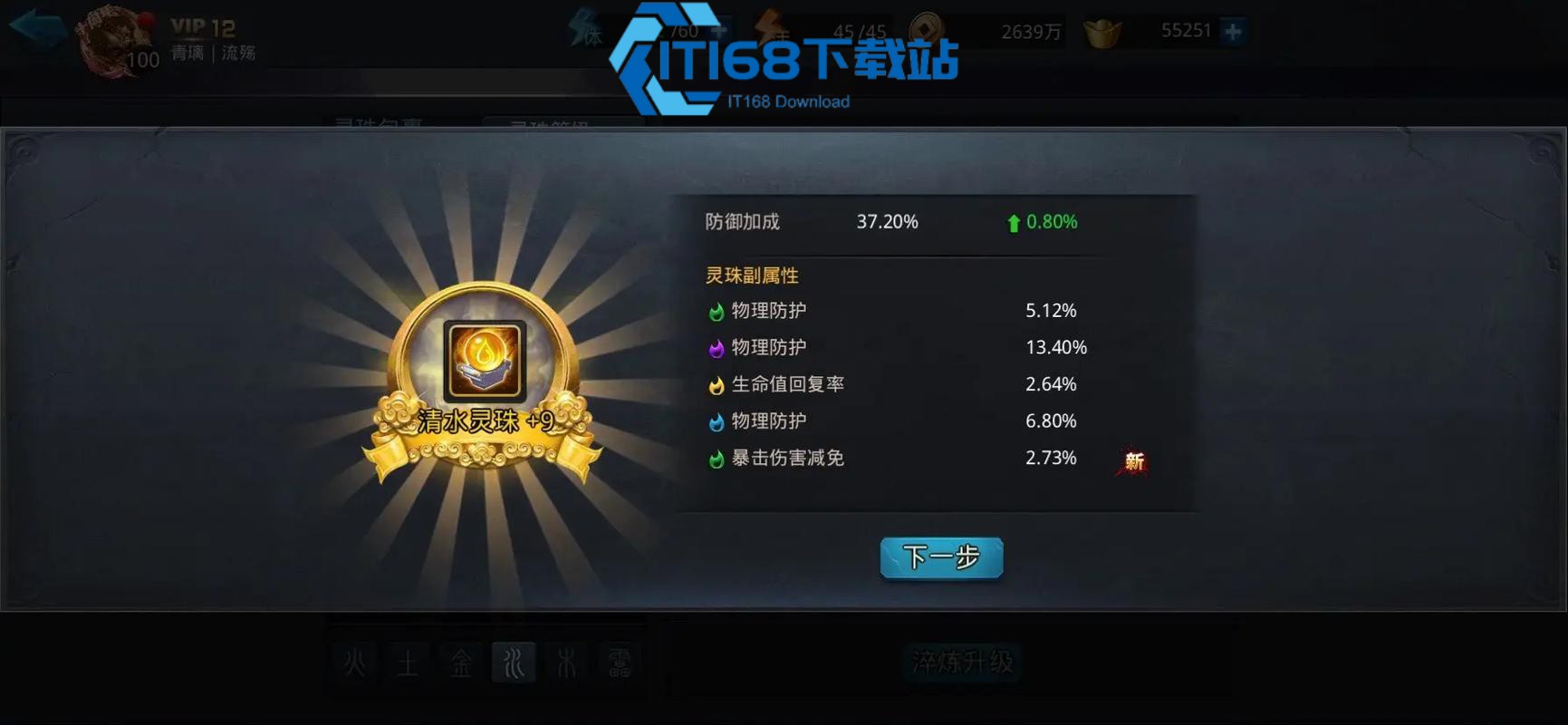 乱斗西游2善缘怎么弄