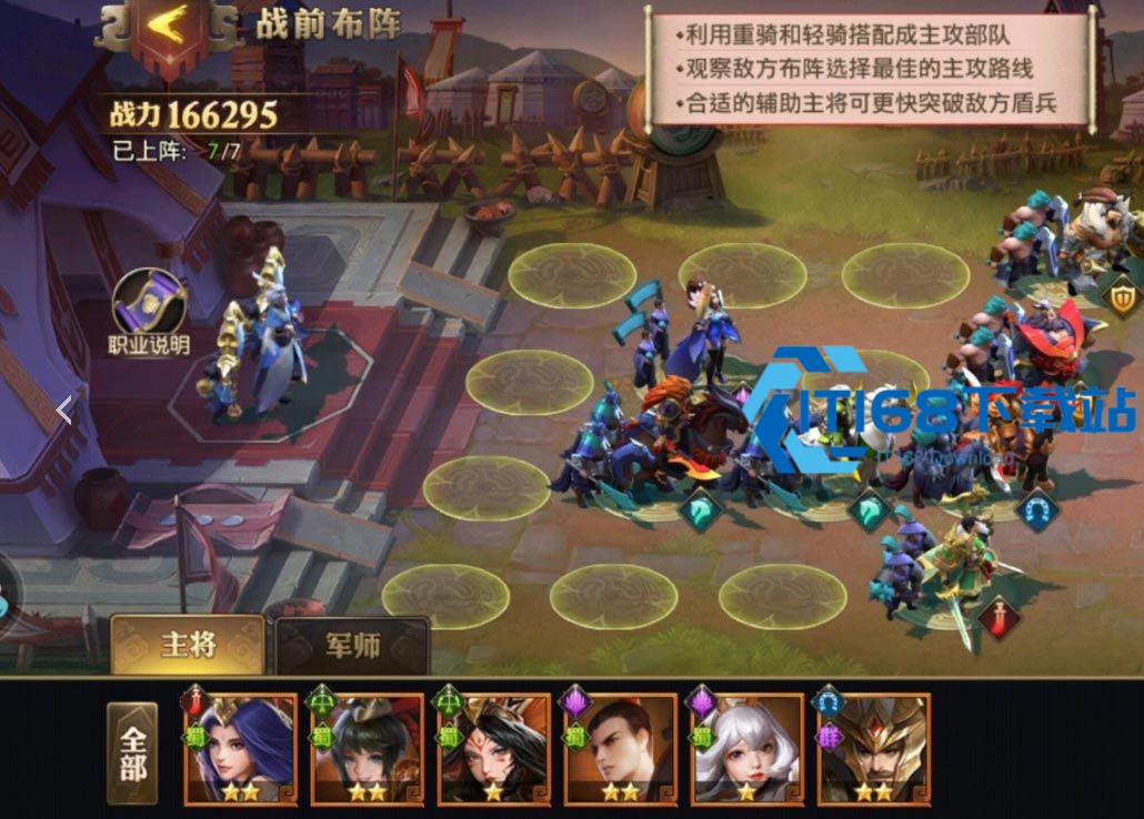 少年三国志 1 叛军抢夺全攻略 轻松稳拿首刀与终结奖励