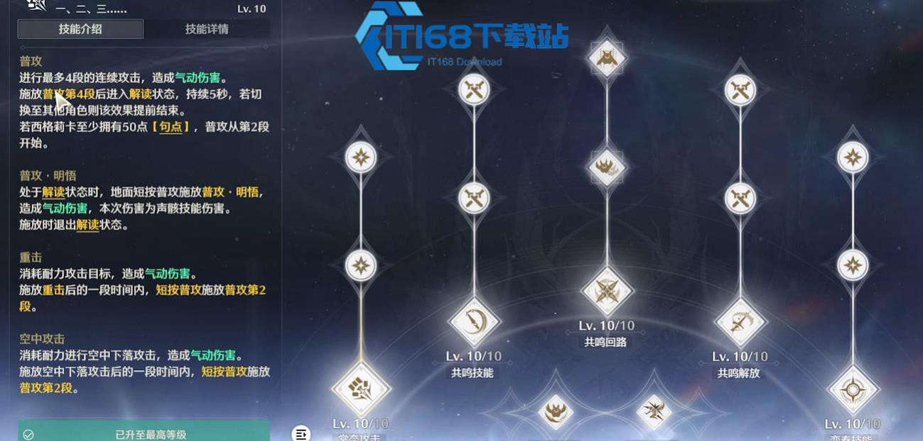 鸣潮无归的异相在哪里