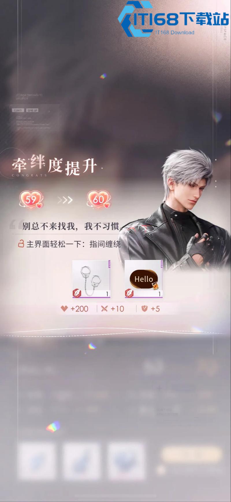 恋与深空新手羁绊怎么快速提升