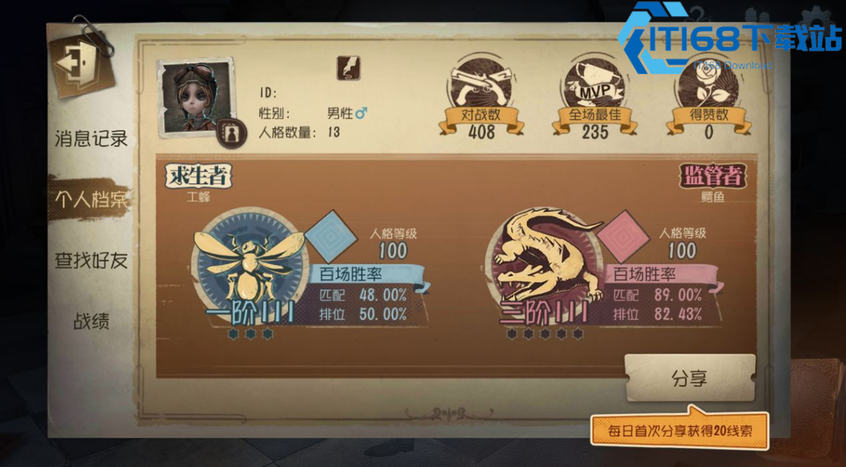 第五人格爱哭鬼怎么玩