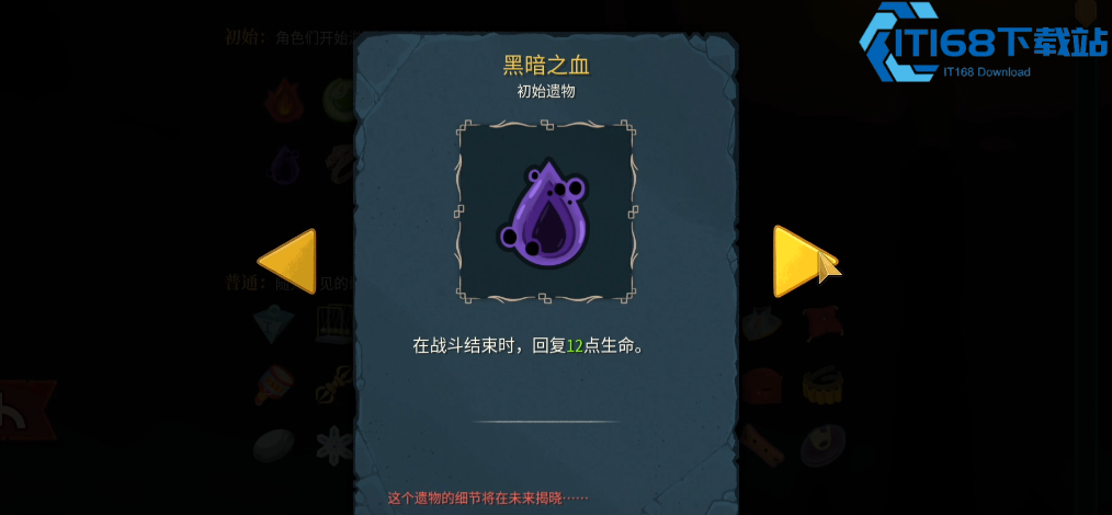 杀戮尖塔欧洛巴斯 T2 遗物全解析 炼金箱与欧洛巴斯之触实战价值
