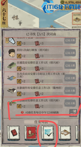 江南百景图屈原如何获得