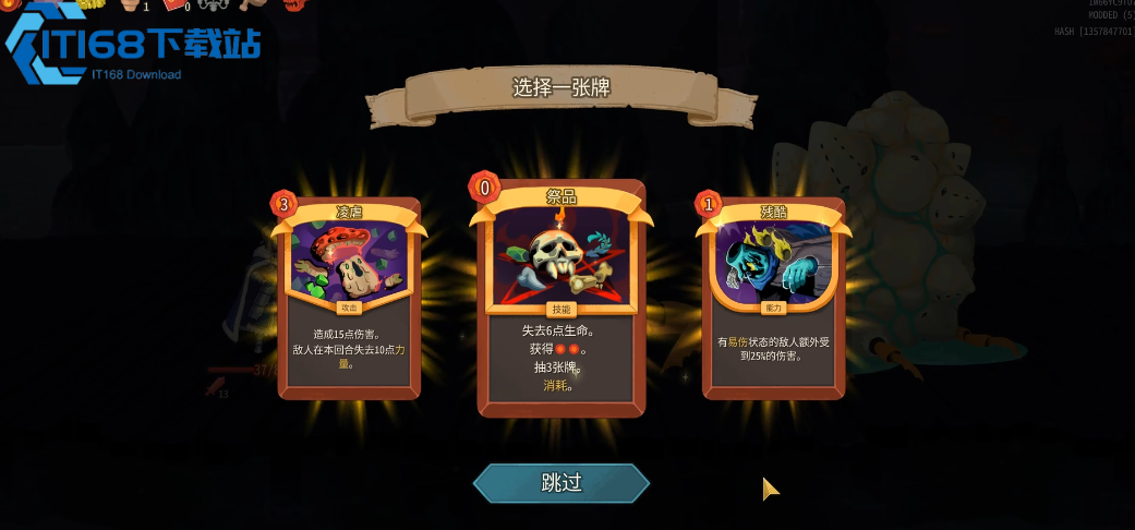 杀戮尖塔2战士过渡牌怎么抓