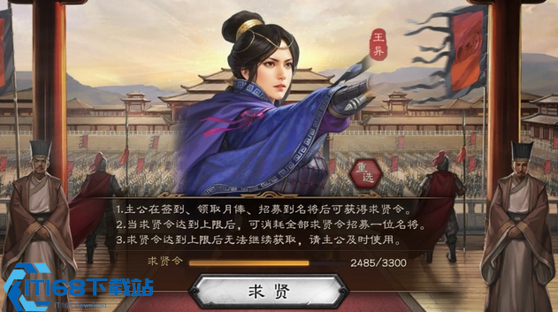 三国志战略版蓝色武将什么用