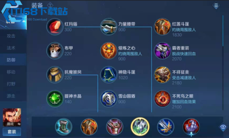王者荣耀新版哪吒打野出什么装备